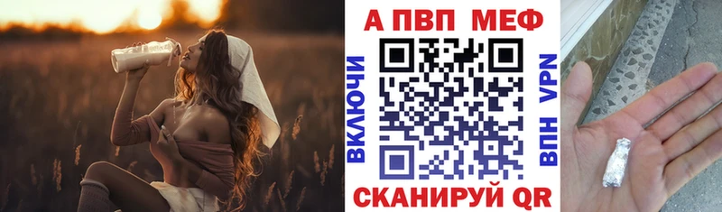 Alfa_PVP Соль  Купить  Гурьевск 