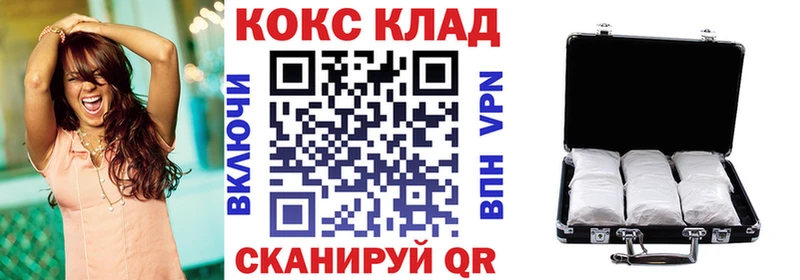 Купить закладки  Гурьевск  КОКАИН Columbia 