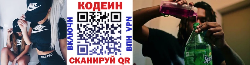 Codein Purple Drank  Купить где  Гурьевск 