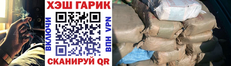 Купить закладки  Гурьевск  ГАШИШ гарик 
