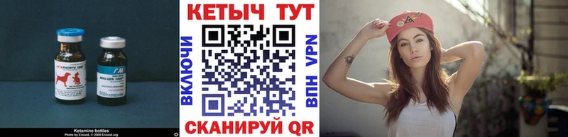 КЕТАМИН VHQ  Купить где  Гурьевск 
