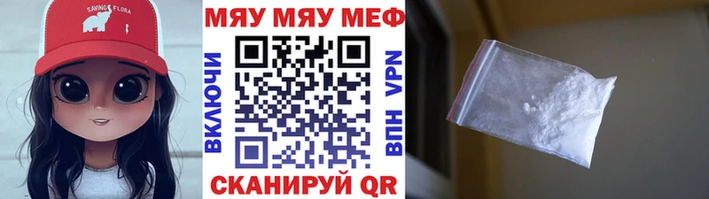 Мефедрон mephedrone  Гурьевск 