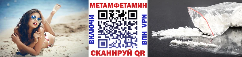 МЕТАМФЕТАМИН витя  Купить закладки  Гурьевск 